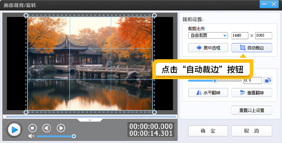 使用AI自动裁边去掉黑边
