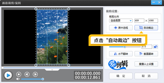 AI自动裁剪黑边