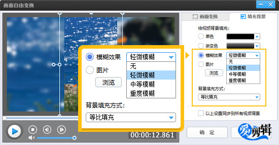 在画面自由变换功能中选择模糊填充