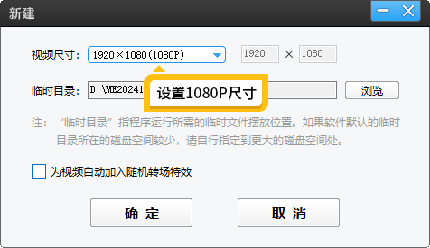 视频中怎么添加图片和音乐