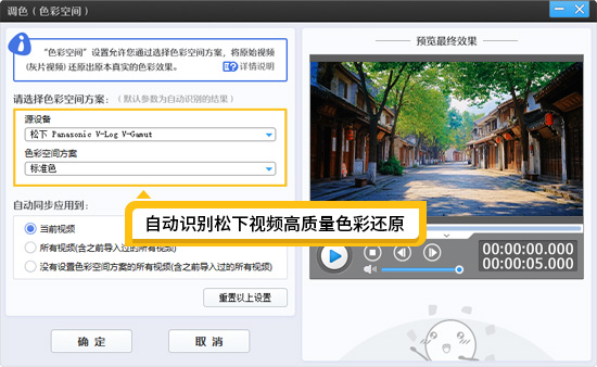 如何一键调出松下相机的调色效果