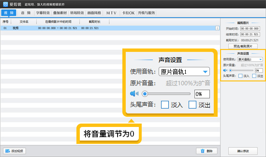 爱豆视频混剪软件哪个好，5个技巧制作超燃视频