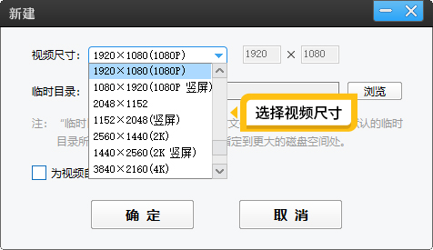 横屏竖屏随心切换！这款工具让你轻松裁剪视频尺寸！