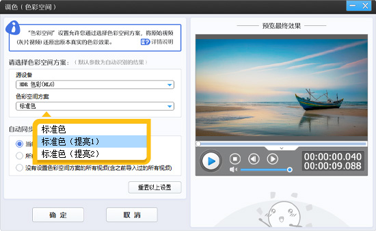HDR模式是什么意思？HDR视频怎么转换成正常视频