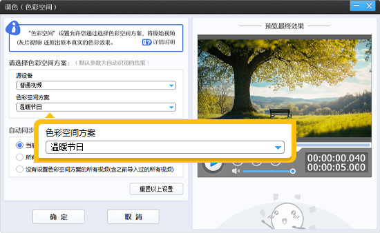 黄橙色调是什么？怎么给视频调出黄橙色调！