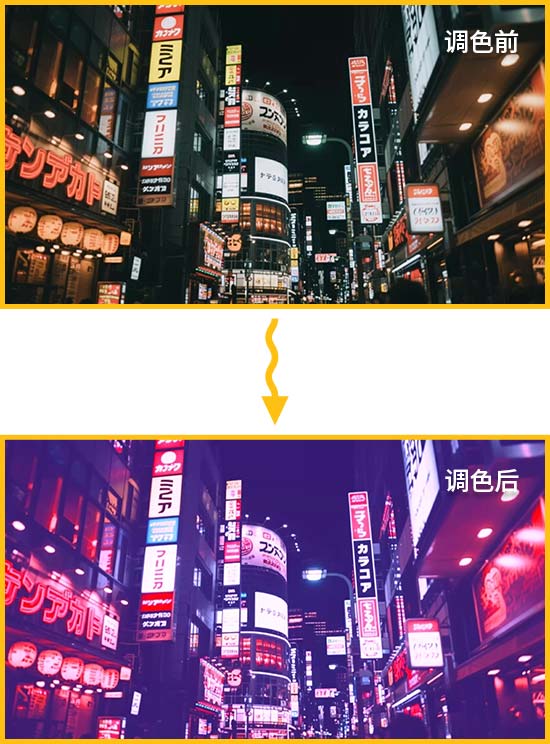 视频调色教程：如何给视频调出赛博朋克霓虹色调