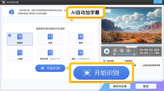 Pr太复杂？试试这款简单好用的视频加字幕软件！