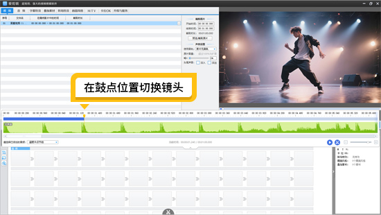 舞蹈视频怎么剪辑更加动感呢