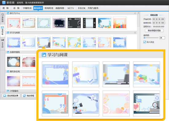 怎么给视频加边框，自带多种相框的剪辑软件有哪些