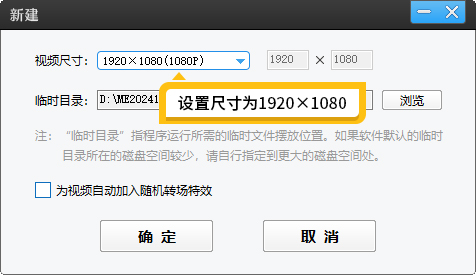 如何把视频剪辑成16比9的尺寸
