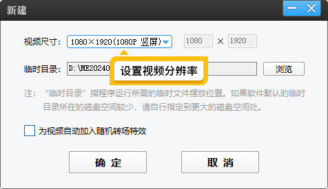 如何给视频调分辨率