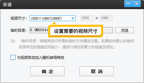 如何把视频裁剪成自己想要的尺寸